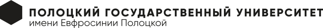 Образовательный портал Полоцкого государственного университета имени Евфросинии Полоцкой